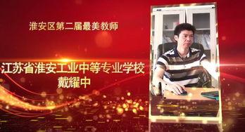 淮安区老师爆料事件最新,揭开教育乱象背后的真相