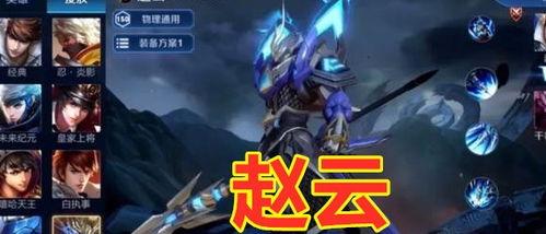 五虎将皮肤爆料视频,揭秘三国英雄风采再现